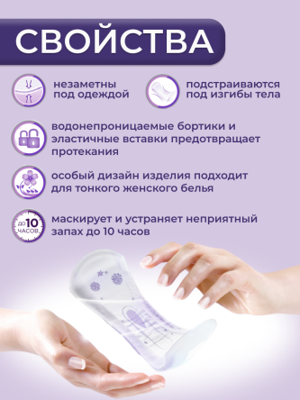 Купить Прокладки урологические 2 капли iD Discreet Mini 2