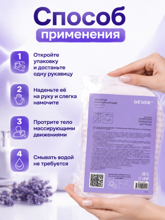 Купить Рукавицы для мытья лежачих больных BESIDE 23*17 см 5