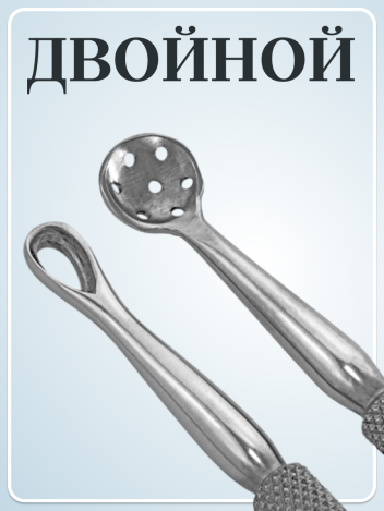 Экстрактор для чистки кожи двойной MERTZ A269