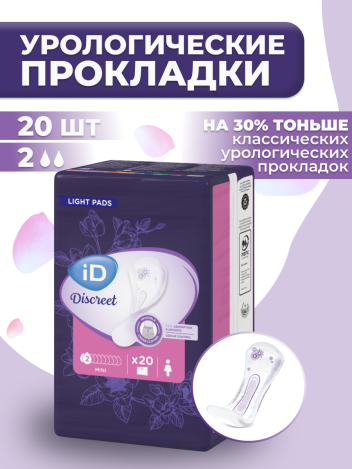 Прокладки урологические 2 капли iD Discreet Mini