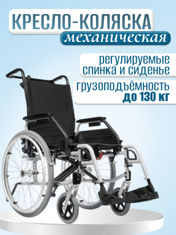 Кресло-коляска Ortonica Recline 300