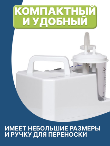 Аренда медицинского хирургического отсасывателя