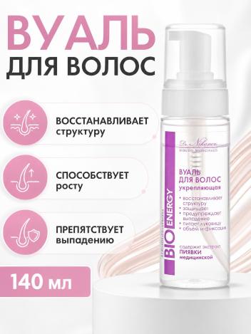 Вуаль спрей для волос укрепляющая Dr Nikonov