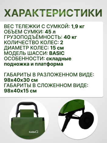 Тележка на колесах хозяйственная POLI.LISO темно-зеленая