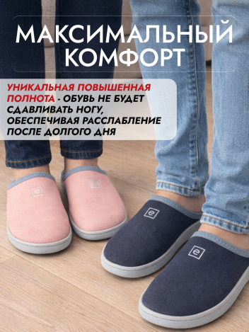 Обувь ортопедическая домашняя Luomma LM-803.057