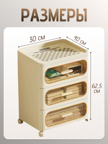 Тумба прикроватная с ящиками трехъярусная на колесиках