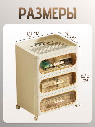 Купить Тумба прикроватная с ящиками трехъярусная на колесиках 4