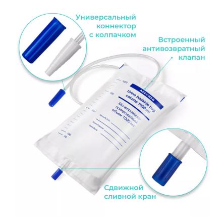 Купить Мочеприемник прикроватный Apexmed 1000 мл 1