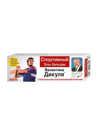 Купить Гель бальзам разогревающий спортивный В.Дикуль 100 мл 4