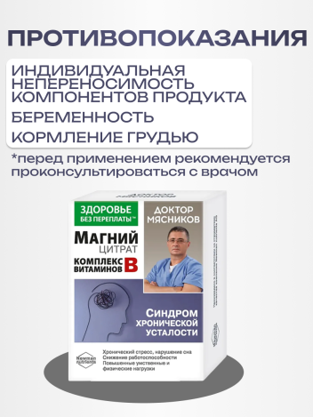 Магний цитрат для женщин и мужчин 875 мг 30 капсул