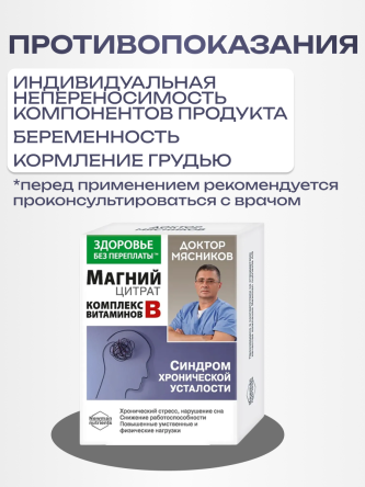 Купить Магний цитрат для женщин и мужчин 875 мг 30 капсул 3