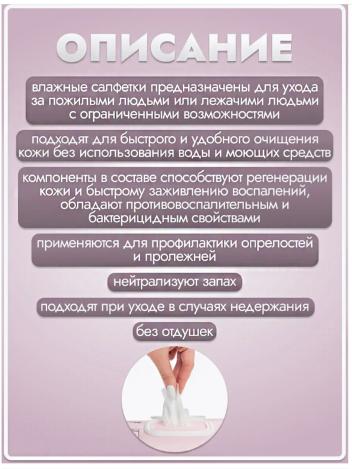 Салфетки влажные очищающие 25*23см BESIDE 80 шт/уп