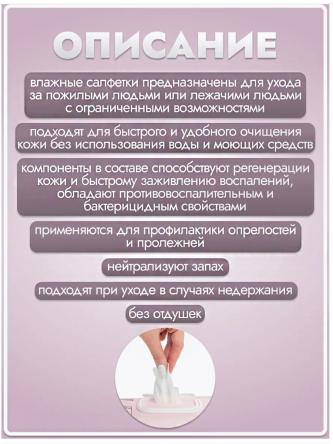 Купить Салфетки влажные очищающие 25*23см BESIDE 80 шт/уп 1