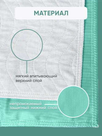 Купить Многоразовая впитывающая пеленка BESIDE ПВХ 80x90см зеленая 5