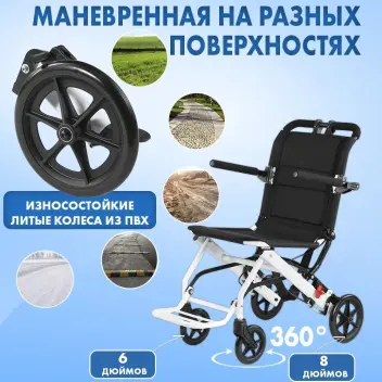 Кресло-каталка с ручкой для переноски Retorsa mobile, ширина сиденья 40.5см