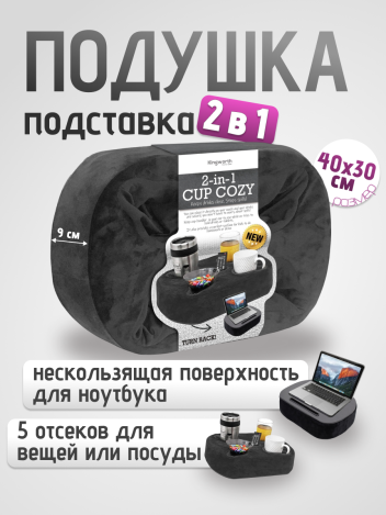 Подушка столик под ноутбук подставка