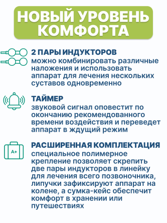 Купить Аренда аппарата физиотерапии АЛМАГ+ 1