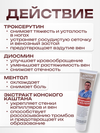 Купить Бальзам для суставов от боли обезболивающий крем 1