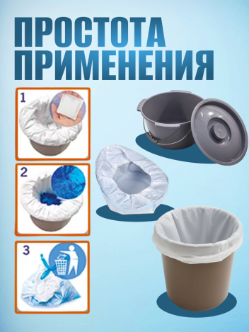 Сменные пакеты для туалета с абсорбентом 61х55 см Londvi