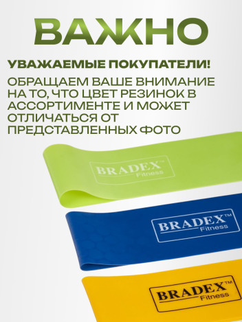 Резинки для фитнеса и тренировок набор 3 шт