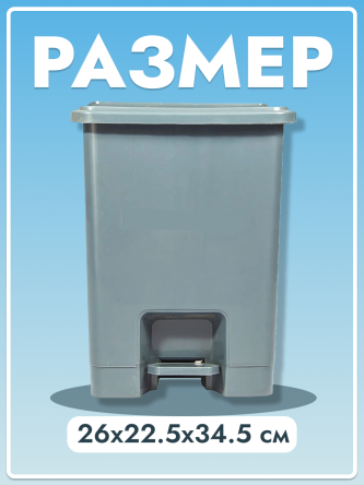 Купить Контейнер для медицинских отходов класса А с крышкой и педалью 15 л 2