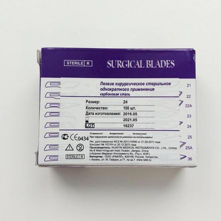 Купить Лезвия для скальпеля хирургические одноразовые HUAIYIN MEDICAL (100шт/уп) 2