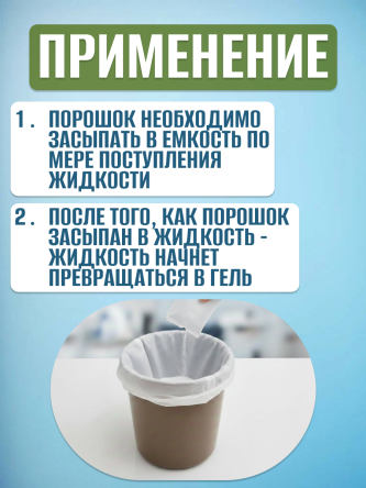 Купить Абсорбент для кресел-туалетов 20 шт Londvi 2