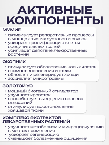 Гель бальзам разогревающий спортивный В.Дикуль 100 мл