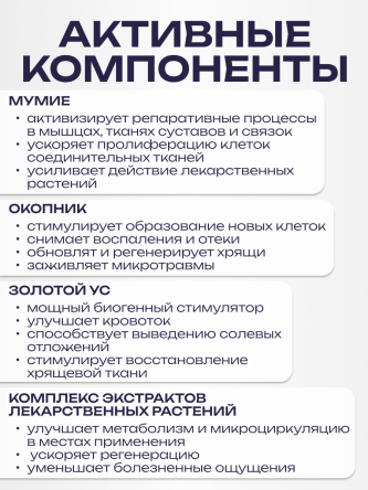 Купить Гель бальзам разогревающий спортивный В.Дикуль 100 мл 3