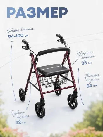 Ходунки роллаторы с сиденьем для пожилых складные Retorsa DY049151L