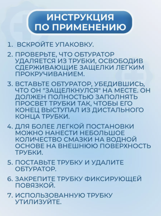 Купить Трубка трахеостомическая без манжеты ЭИРТЕК 4