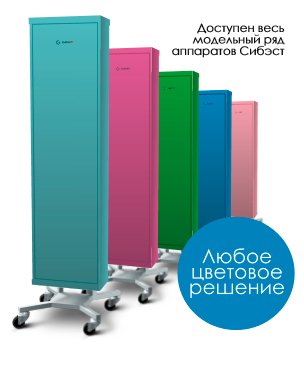 Облучатель-рециркулятор бактерицидный безозонный ОРБпБ-01 "СИБЭСТ" -100