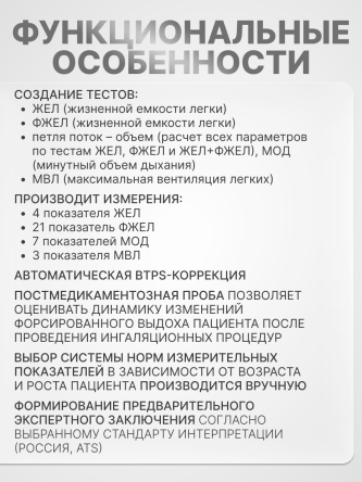 Купить Спирограф микропроцессорный СМП-02-"Р-Д/1" портативный  3