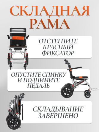 Купить Кресло каталка с ручкой для инвалидов и пожилых 40,5 см 7