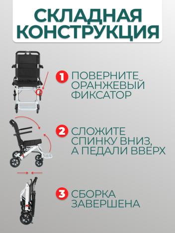 Кресло-каталка складная Foshan 40см
