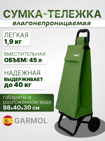 Тележка на колесах хозяйственная POLI.LISO темно-зеленая