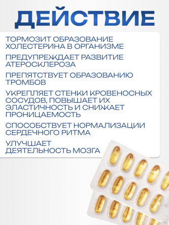 Купить Океанол Омега-3 капсулы 1360 мг 30 шт 2