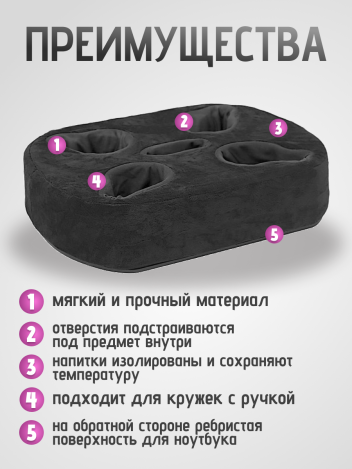 Подушка столик под ноутбук подставка