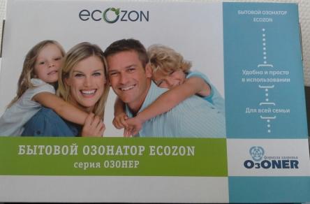 Купить Бытовой озонатор ОzM 500 серия OZONER 2