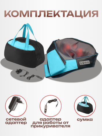 Массажер для шеи, спины и тела электрический с подогревом