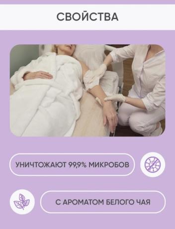 Салфетки влажные очищающие 25*23см BESIDE 80 шт/уп