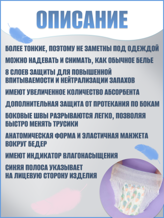 Купить Подгузники-трусы для взрослых перья BESIDE Active Art super 10 шт/уп 2