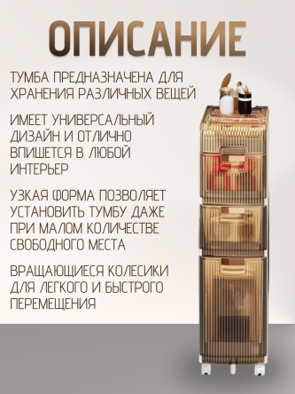 Купить Тумба в ванную узкая пластиковая 3 ящика 1