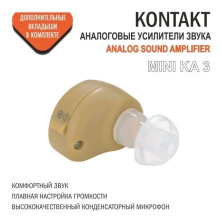 Купить Аналоговый усилитель звука KONTAKT MINI KA-3 0