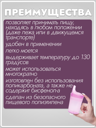 Купить Стакан-поильник с крышкой-носиком 200 мл BESIDE розовый 1