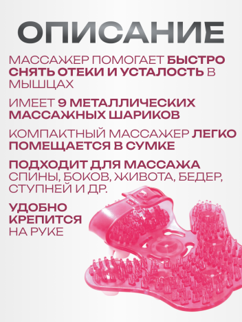 Массажер для тела антицеллюлитный ручной варежка