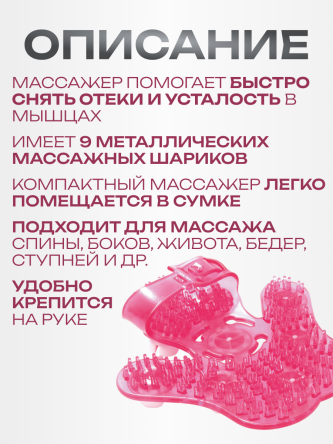 Купить Массажер для тела антицеллюлитный ручной варежка 1