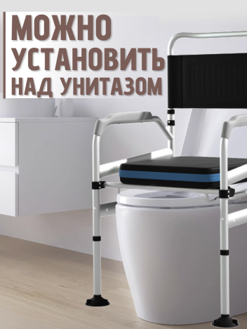 Кресло туалет санитарное для пожилых и инвалидов