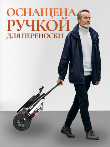 Кресло каталка 40,5 см с ковриком для ног
