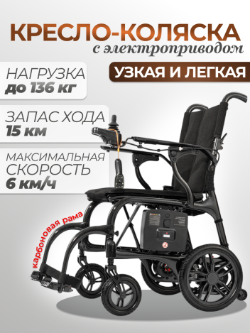 Кресло-коляска инвалидная Ortonica Pulse 660 с электроприводом